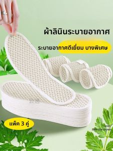 FASHEHAN | แผ่นรองรองเท้าแบบบางพิเศษระบายอากาศได้ดีสำหรับฤดูร้อน แผ่นรองรองเท้าแบบตาข่ายสำหรับผู้ชายและผู้หญิง แผ่นรองรองเท้าแบบโปร่งแห้งเร็วสำหรับฤดูร้อน