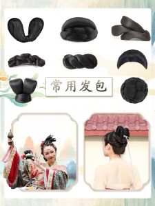 Han Dynasty Chignon 8-Word Cable Stitch Pack Spirit Snake Bun Stick Mallet Hair Bag Double-Headed Bun Archaistic Ancient Costume Bud Croissant