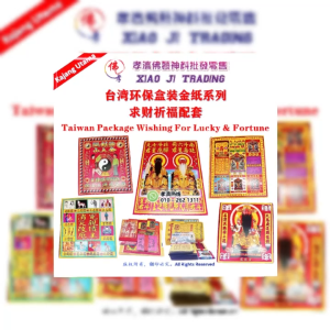 文昌帝君|驱制防小人金|天地水庫錢|消灾解厄补运|化解前世因果|祭改五鬼关 孝濟神料 Joss Paper Emperor Wen Chang|Anti-Villain Talisman Paper|Heaven&Earth Treasury Wealth Paper|Misfortune Relief&Luck Enhancement Paper|Karmic Resolution&Past-Life Debt Relief Paper|5 Ghosts Ritual Barrier- Cleansin