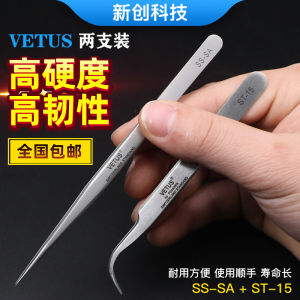 VETUS | Ultra-hard Precision Anti-static Curved Fine-tip Tweezers