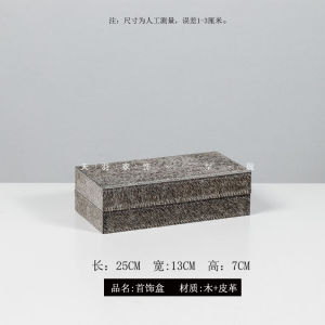 Gray Fur Jewelry Box Brown Horsehair Decorative Box Model Room Bedroom Tissue Box Cloakroom Jewelry Storage Box