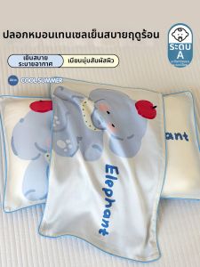 KAMONI | Vỏ Gối Tencel Làm Mát Cho Trẻ Em