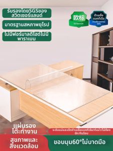 AOMADUN | Transparent Desktop Protection Pad