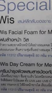 ส่งฟรี โฟมล้างหน้าชาย วิส ของแท้ ทำความสะอาดใบหน้า Moisturizer คืนความสมดุลให้ผิวหน้า ไม่ทิ้งความลื่น โฟมล้างหน้า วิส กิฟฟารีน 80g.