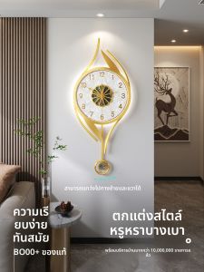 นาฬิกาตั้งหัวใจสร้างสรรค์ MEISD สำหรับห้องนั่งเล่นและร้านอาหาร ไฟติดผนัง นาฬิกาตั้งหัวใจสไตล์ยุโรป นาฬิกาตั้งหัวใจแบบไม่สมมาตร