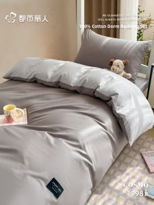 COSMO LADY | Student Dormitory Cotton Bedding Set