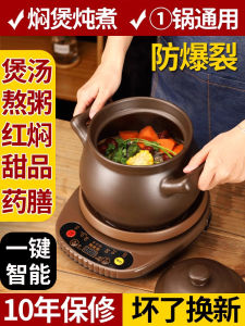 Smart Electric Sand Pot Automatic Purple Clay Soup Maker for Home Use Health Bear Brand 5-6L Capacity Kitchen Appliance