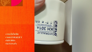 กรองไฮโดรลิครถยก FOLKLFT KH-305A ยี่ห้อ K-FLO แท้ๆ (JX0805A2) รู18 หน้ายาง 72มม กรองเกียร์ กรองน้ำมันเกียร์โฟคลิฟท์จีน/IINHJ