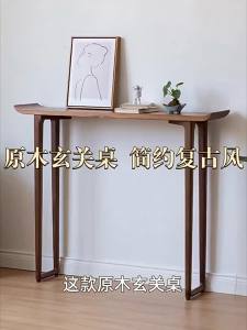 GOOFANSER | Vintage Luxury Chinese-style Entry Table