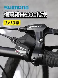 Shimano Deore M6000 2/3x10 Speed Shifter Lever SL-M6000 for MTB Mountain Bicycle Transmission Left 3Speed Right 10Speed or Pair