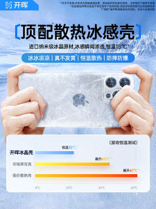 เคสโทรศัพท์ซิลิโคนบางเฉียบแบบเย็นสำหรับ Apple 16/17 pro iPhone 15 pro Max โปร่งใส 13 ระบายความร้อน 12 รุ่นใหม่ 14 plus 11 ครอบเต็มจอป้องกันการตกหล่น