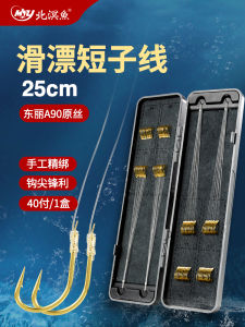 North Sea Fish Slip Bobber Short Leader Double Hook Ready-Bound Fishing Hooks for Carp And Grassfish in Rivers Lakes And Reservoirs