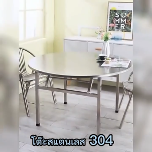 🔰หากเสียหายชดเชยได้🔰โต๊ะพับสแตนเลส โต๊ะกลม โต๊ะอาหาร โต๊ะทานอาหารทรงกลม 100/120cm ทนต่อการขีดข่วน ไม่เขย่าไม่เสียรูป เหมาะสำหรับหลายสถานการณ์ ครีมกันน้ำและกันแดด ง่ายต่อการดูแล