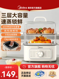 [China Plug Without Adapter] Midea | Multi-purpose Electric Steamer with Steam Boil and Slow Cook Functions Small