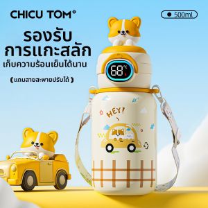 CHICU TOM | Childrens Thermal Bottle for School Use with Straw