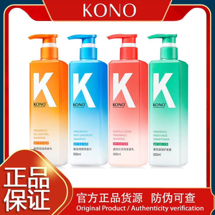 [Upgraded version] KONO shampoo lasting fragrance amino acid shampoo ...