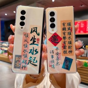 Ultra-Thin Glossy Samsung ZFold3 Protective Case Full Cover Foldable Screen Anti-Fall Creative Text Design W23 Soft Shell W22