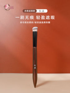 HuaYang ChiXiang Concealer Brush round Head Angle Flat Head Tear Ditch Dark Circles Covering One Piece Long Handle Beauty Tool