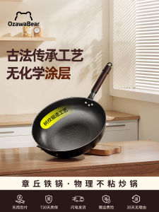 Thủ Công Nấu Ăn Bằng Sắt Không Dính Không Cần Phủ Lớp Bảo Vệ Thiết Kế Nấu Ăn Truyền Thống Trung Quốc Không Gian Gia Đình