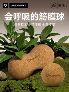 Cork Fascia Ball Professional Foot Bottom Massage Ball Deep Tissue Rehabilitation Training Yoga Ball Fitness Peanut Ball