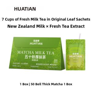 HUATIANCUI | Jasmine and Light Milk Tea Powder
