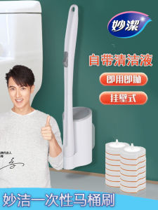 Miaojie Disposable Toilet Brush Wall-Mounted Home Use 2023 New Bathroom No Dead Angle Replacement Head Sanitary Cleaning