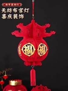 【2 pcs】2026 New Non woven Palace Lantern for Spring Festival and New Years Day Shopping Mall Decoration Lantern for New Year Indoor Non woven Lantern