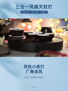 [ นักสำรวจ ] พัดลมตั้งแคมป์ เครื่องดักยุง ไฟกลางคืนในครัวเรือน ไฟตั้งแคมป์ไล่ยุง ไฟฆ่ายุงไฟฟ้ากลางแจ้ง