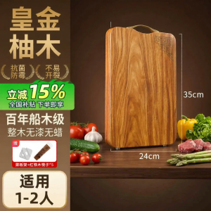 YUANSENTAI | Antimicrobial And Anti-mold Wooden Cutting Board