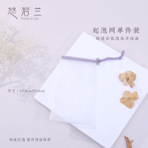 Soap Foam Net Foaming Net Pocket Double Layer Thickened for Face Pack Soap Bag Shampoo Bubbler Loofah