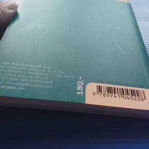 Good eats guide: คู่มือกินอร่อย หัวหิน ชะอำ  Good eats guide สำนักพิมพ์แสงแดด จำกัด