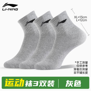 Tất Thể Thao Nam Li Ning Thoáng Khí Thấm Hút Mồ Hôi Kháng Khuẩn Chống Mùi Tất Cầu Lông Tất Ngắn Tất Đến Bắp Chân