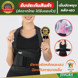 💯 ที่คาดเอวลดปวด ที่บล็อกหลัง ซึ่งช่วยพยายามลดการปวดหลังและเอว สำหรับสายรัดเอวเป็นที่รัด กับเอว ที่คาดเอว ที่รัดเอวแกปวด หรือที่คาดเอวลดปวด