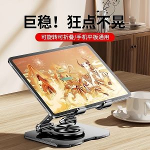 ชั้นวางจอเกม iPad สำหรับโทรศัพท์มือถือแบบลำลอง พื้นผิวโลหะผสมคาร์บอนเหล็กหมุนได้ ปรับระดับได้ ชั้นวางที่แข็งแรงและทนทาน