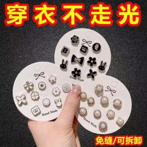 Anti-Unwanted-Exposure Buckle Collar Decoration Safety Pin Clothes Button Fixed Hidden Hook Leak-Proof Buckle Low Collar Anti-Unwanted-Exposure Buckle