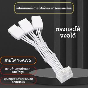สายแปลง 2X8PIN 3X8PIN 4X8PIN เป็น 16 พิน (12+4) สายอะแดปเตอร์ 16AWG PCIE5.0 12VHPWR สายเคเบิลการ์ดจอแบบงอ 90 องศา สำหรับ RTX4090 RTX4080