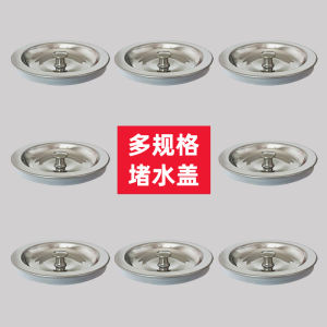 82 Stainless Steel Kitchen Sink Drain Cover 87mm Kitchen Sink Water Trap Plug 94 Vegetable Washing Basin Bowl Pool Water Storage Cover