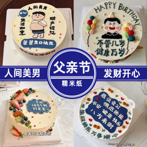 Festive Fathers Day Decorations Big Belly Dad Rice Noodle Paper No-Hand-Drawn Baking Utensils Perfect Kitchen Accessories