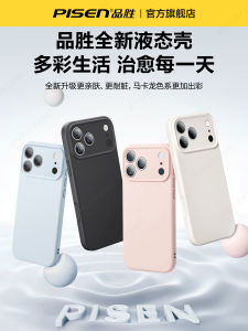 PISEN | Liquid Silicone Ultra-thin Protective Phone Case