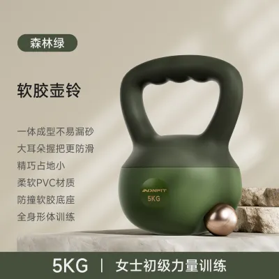 Home Soft Bottom Weighted Kettlebell for Butt Workout 5kg