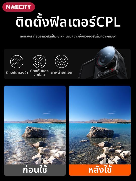 NACCITY | ชุดฟิลเตอร์ совместимые с DJI Osmo ฟิลเตอร์ UV CPL ND Black ...