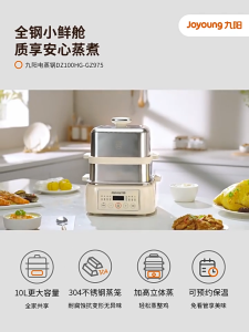 Joyoung 10L Large Capacity Electric Steamer Electric Boiling Pot Electric Hot Pot Multi-purpose Pot Household Multi-functional Intelligent Electric Steamer Steamed Bun PotGZ975