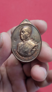 หลวงพ่อคูณ วัดบ้านไร่ รุ่น “เจ้าสัว“ พิมพ์หันข้าง เลข 1294 เนื้อนวะโลหะ สร้างเพียง 1699 เหรียญ ปี2557 สร้างโดยบอย ท่าพระจันทร์ พระเครื่อง แท้ ยอดนิยม เครื่องราง Amulet Thailand