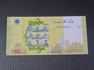 Malaysia MRR60 MBI Commemorative Banknote Consecutive number Copy Banknote Palsu 仿