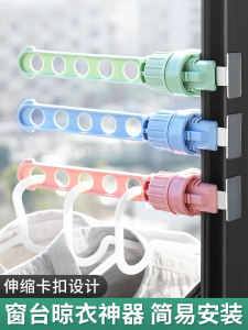 Window Frame Snap-on Clothes Hanger Handy Gadget Portable Travel Bay Window Drying Rod Punch-Free Balcony Window Clothes Drying Hanger
