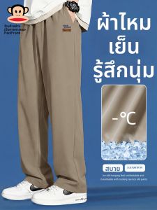 Paul Frank | Cool and Breathable Icy Silk Trousers Straight Ninth-length