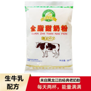 Black Soil Daqing Classic Classic Milk Powder Full Fat Sweet Calcium Zinc Iron 350G Bag Heilongjiang Adult Student Elderly Nutrition