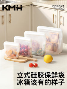 KMH Silicone Food Grade Reusable Thickened Refrigerator Sealed Storage Bag Kitchen Utensils Food Preservation Bag