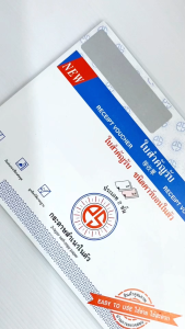 ใบสำคัญรับ คาร์บอนในตัว 2 ชั้น 50 เล่ม ราคาพิเศษ ยกลัง PS SUN // ส่งฟรี