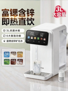 Supor | Instant Heating Water Dispenser Home Desktop